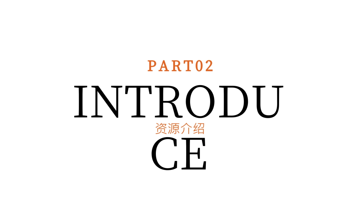 2021地产项目阅读朗读会“春天里的中国”活动策划方案_第8页