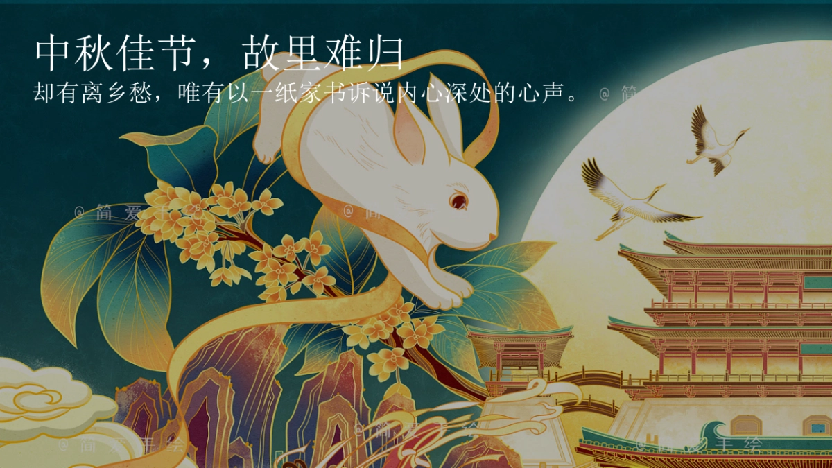 2021地产项目中秋节邻里游园会“月是故乡明”活动策划方案_第2页