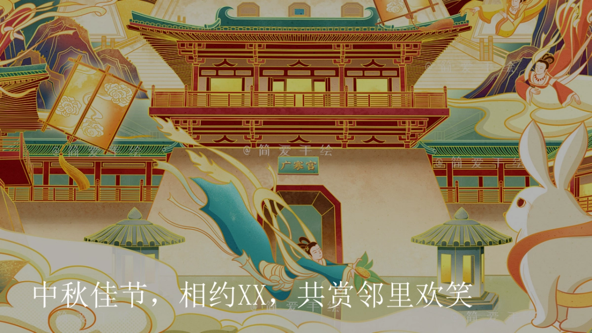 2021地产项目中秋节邻里游园会“月是故乡明”活动策划方案_第4页