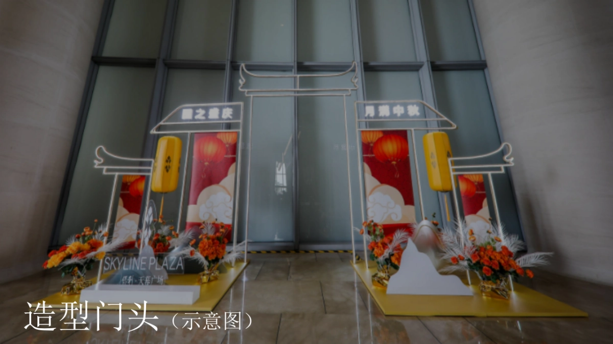 2021地产项目中秋节邻里游园会“月是故乡明”活动策划方案_第9页