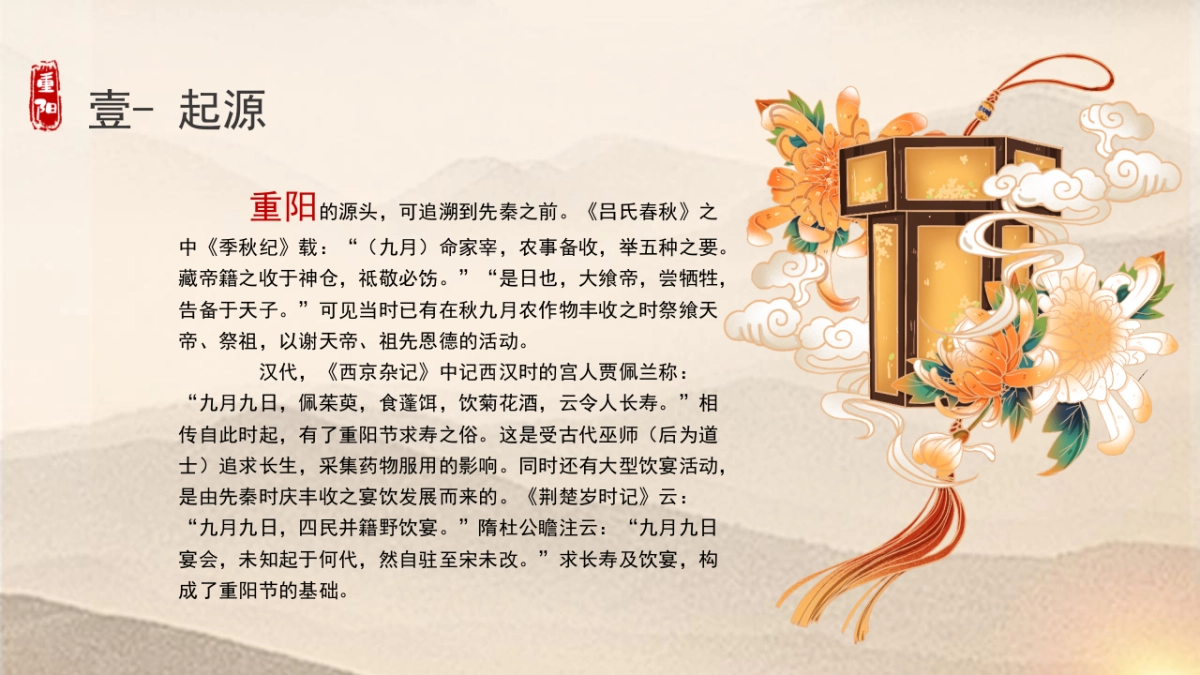 2021地产项目重阳节特色专场“福满金秋·相约重阳”活动策划方案_第5页