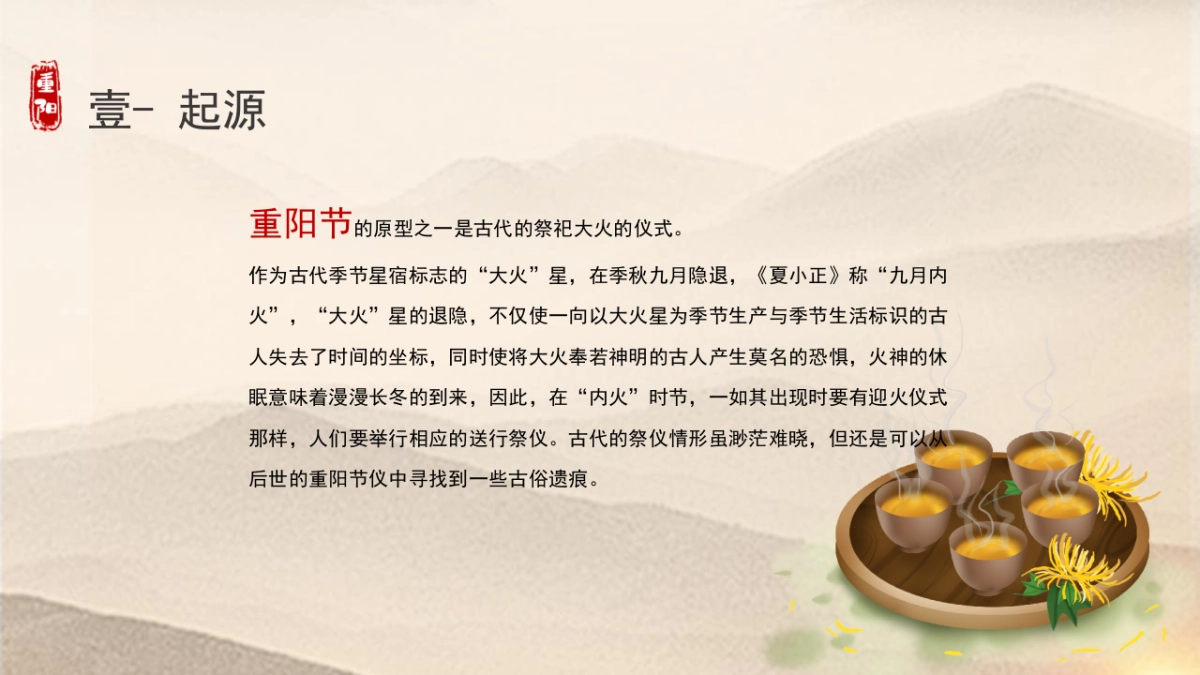 2021地产项目重阳节特色专场“福满金秋·相约重阳”活动策划方案_第6页