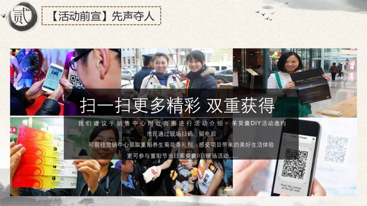 2021地产项目重阳节系列暖场“孝行天下 情暖一家”活动策划方案_第9页