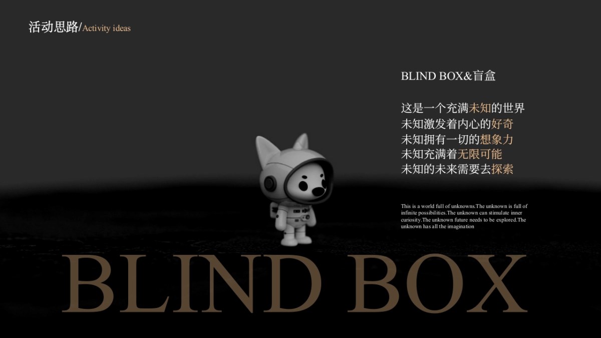 2021地产项目专属限定盲盒节活动策划方案_第2页
