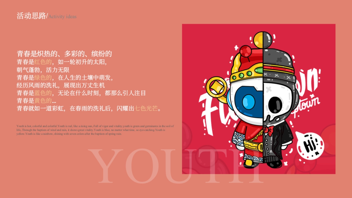 2021地产项目专属限定盲盒节活动策划方案_第4页