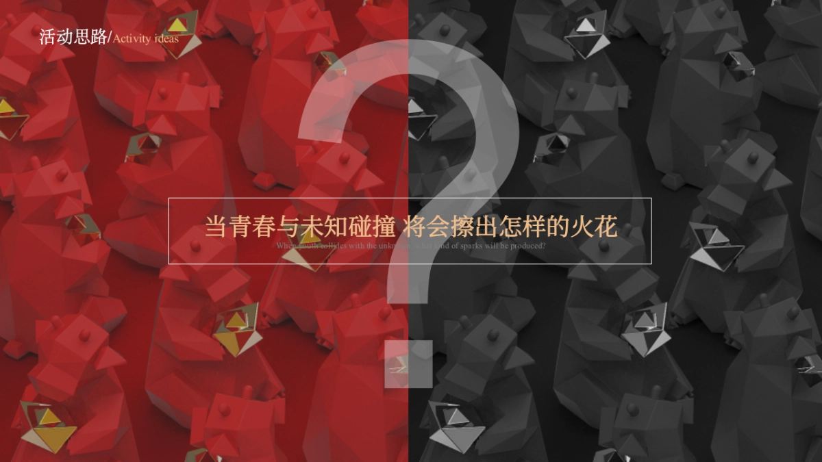 2021地产项目专属限定盲盒节活动策划方案_第5页