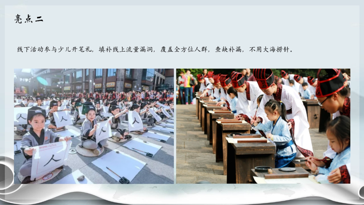 2021房地产线上诗词大赛策划方案_第10页