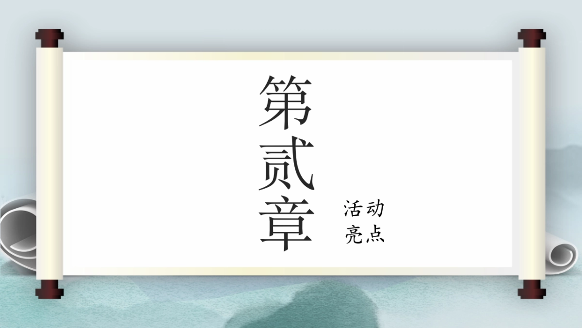 2021房地产线上诗词大赛策划方案_第8页