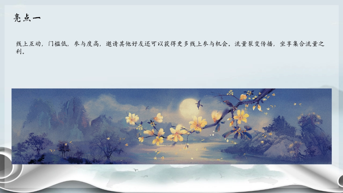 2021房地产线上诗词大赛策划方案_第9页