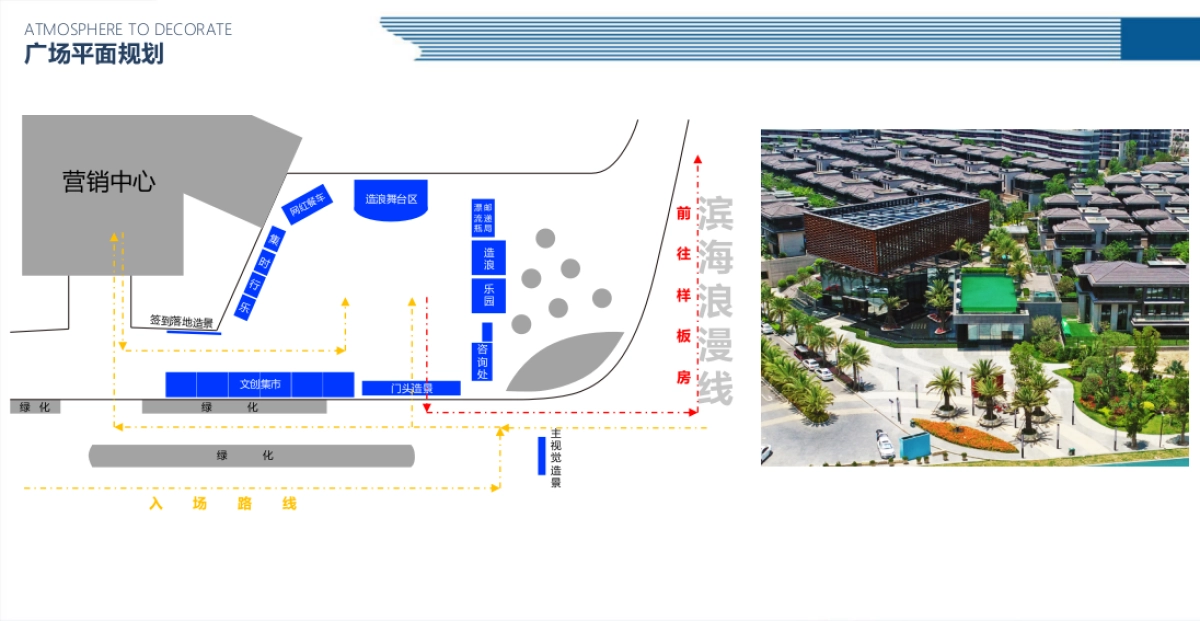 2021美好生活节暨大叠样板房开放（墅藏湾海 造浪厦门主题）活动策划方案_第9页