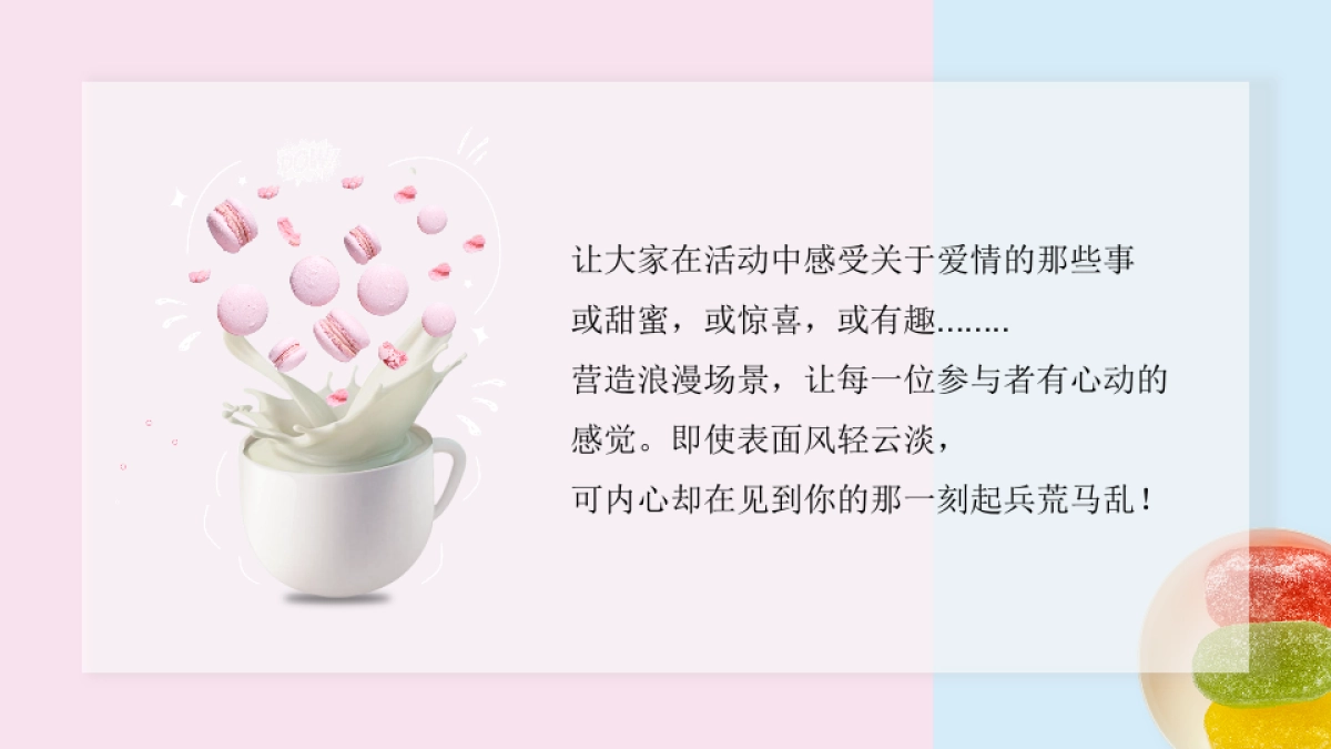 2021商业地产80种520主题系列活动合集方案_第2页