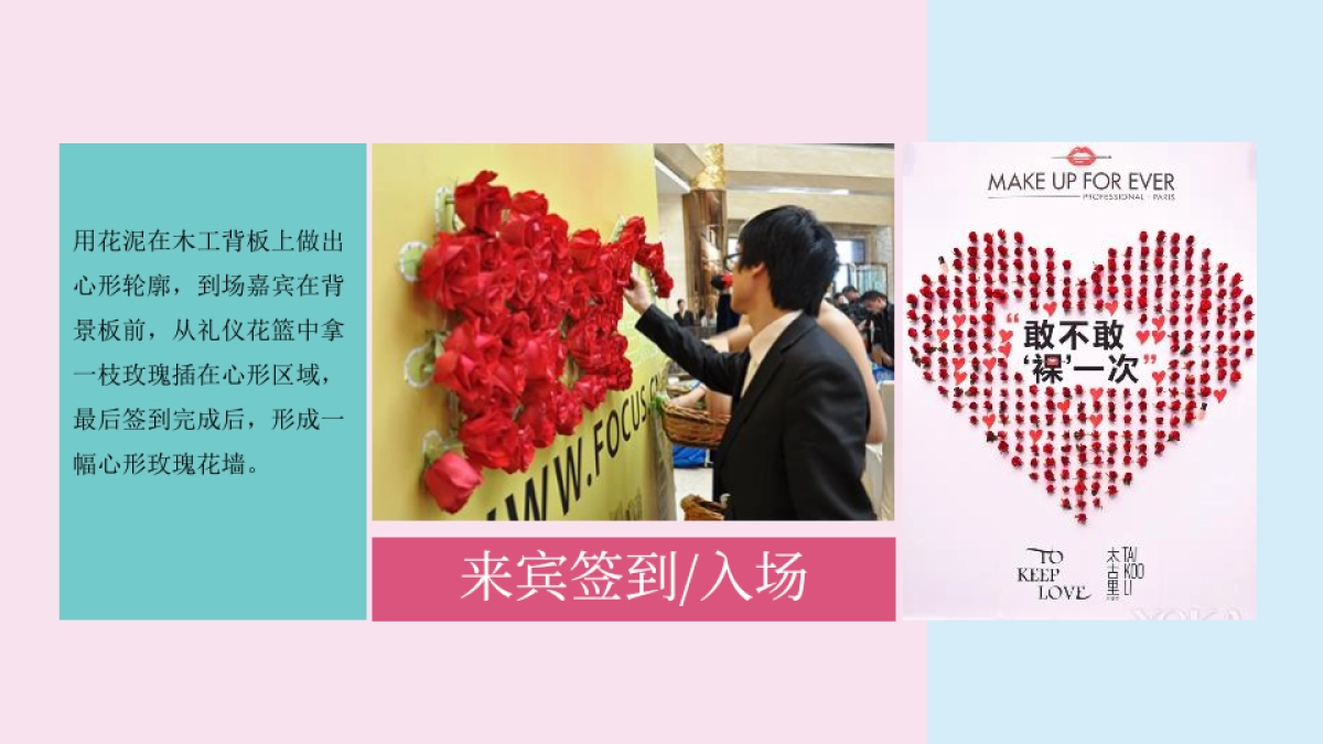 2021商业地产80种520主题系列活动合集方案_第8页