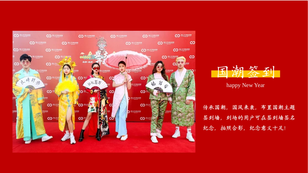 2021商业地产新春国潮游园会活动策划方案_第10页