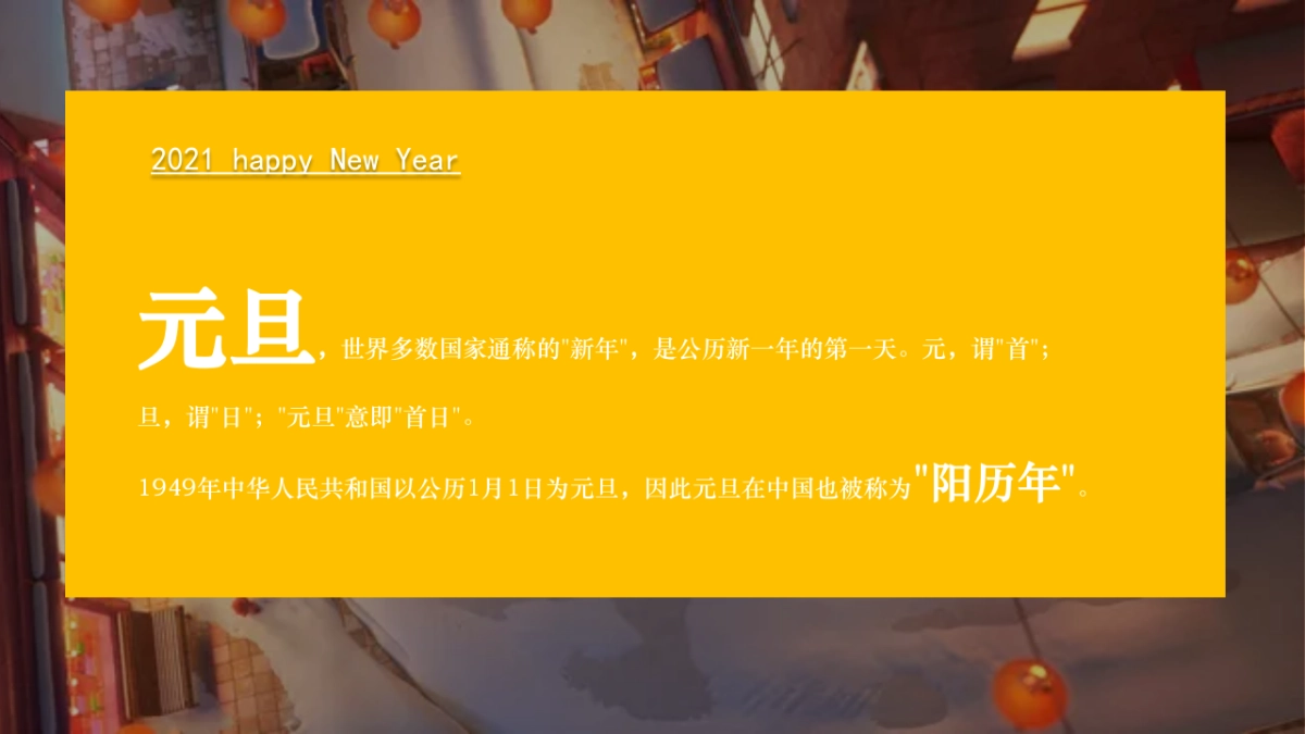2021商业地产新春国潮游园会活动策划方案_第2页