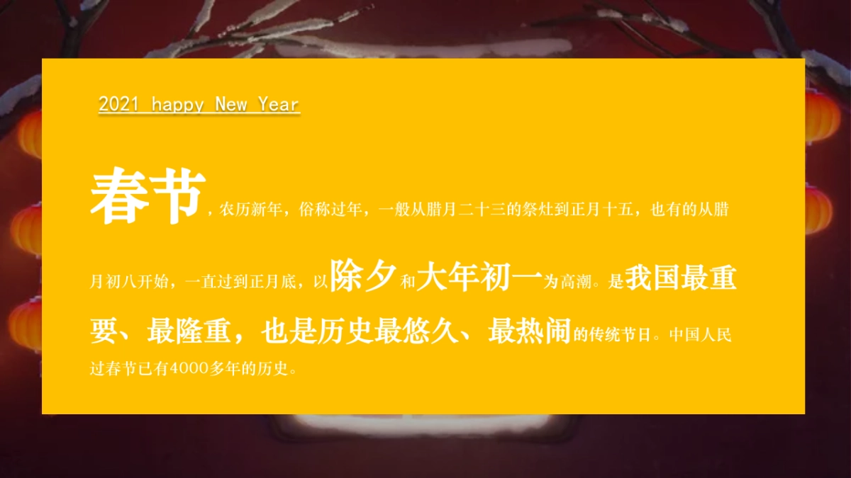 2021商业地产新春国潮游园会活动策划方案_第3页