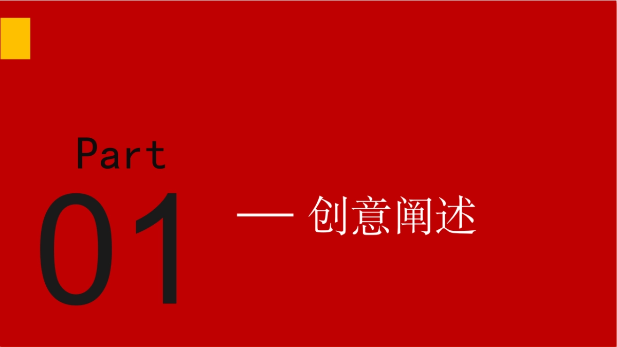 2021商业地产新春国潮游园会活动策划方案_第6页