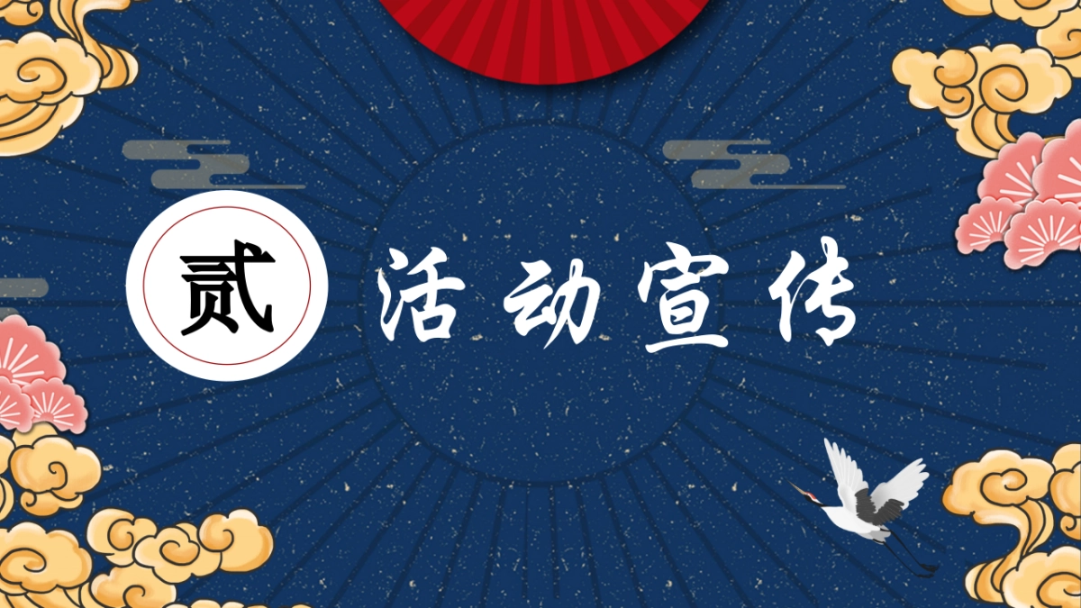 2021商业地产新春系列“国潮来袭 潮玩天地”活动策划方案_第10页
