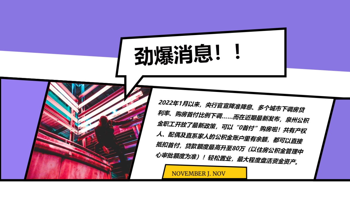 2022百万让利来袭618有爱购房节活动策划方案_第3页