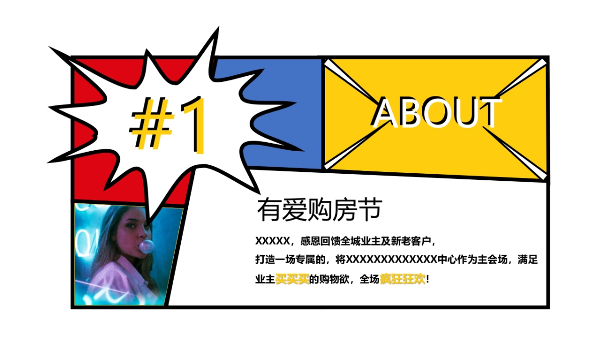 2022百万让利来袭618有爱购房节活动策划方案_第5页