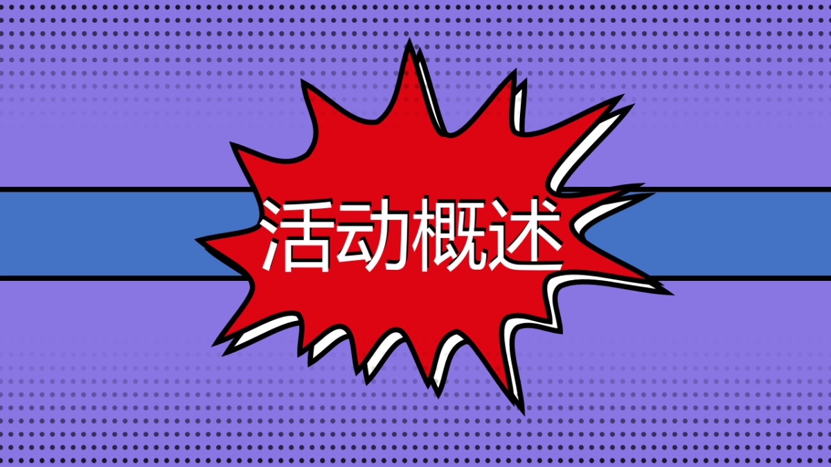 2022百万让利来袭618有爱购房节活动策划方案_第6页