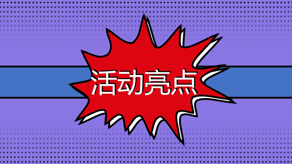 2022百万让利来袭618有爱购房节活动策划方案_第8页