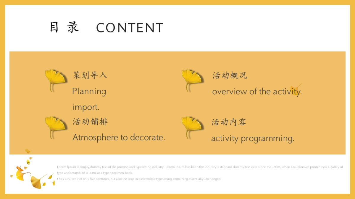 2022地产十一月份月度暖场系列“秋颂感恩，暖意入怀主题”活动策划方案_第2页