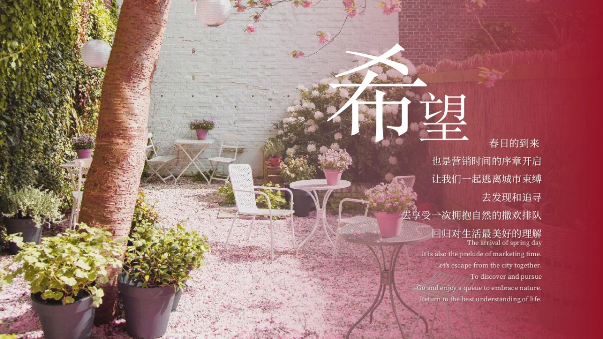 2022地产项目4-5月春夏趣游节“春夏造趣·肆玩出彩”活动策划方案_第5页