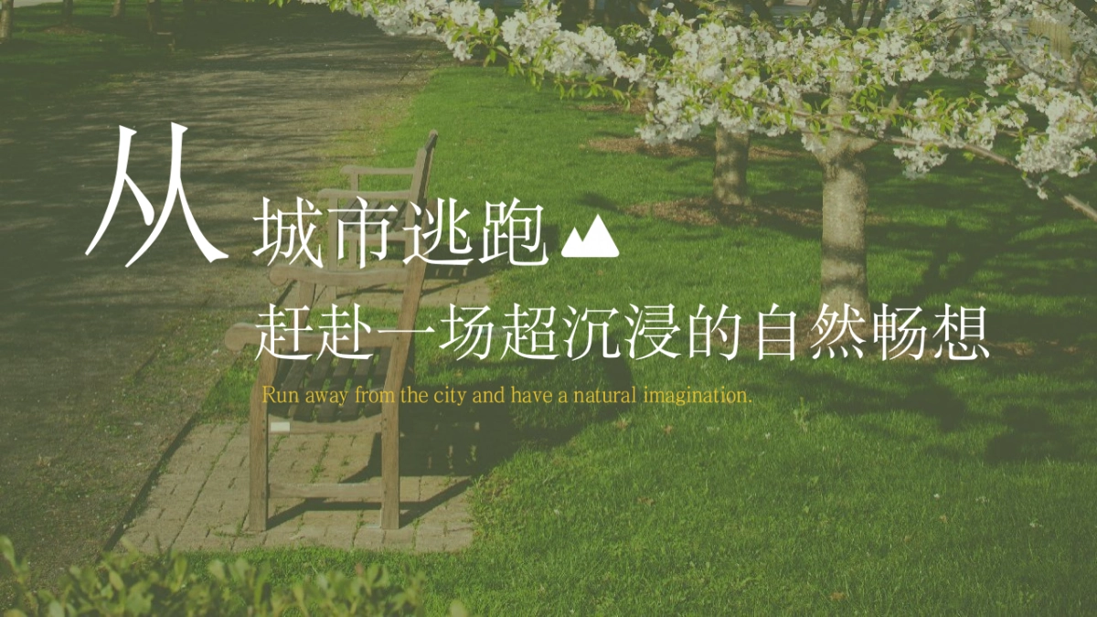 2022地产项目4-5月春夏趣游节“春夏造趣·肆玩出彩”活动策划方案_第9页