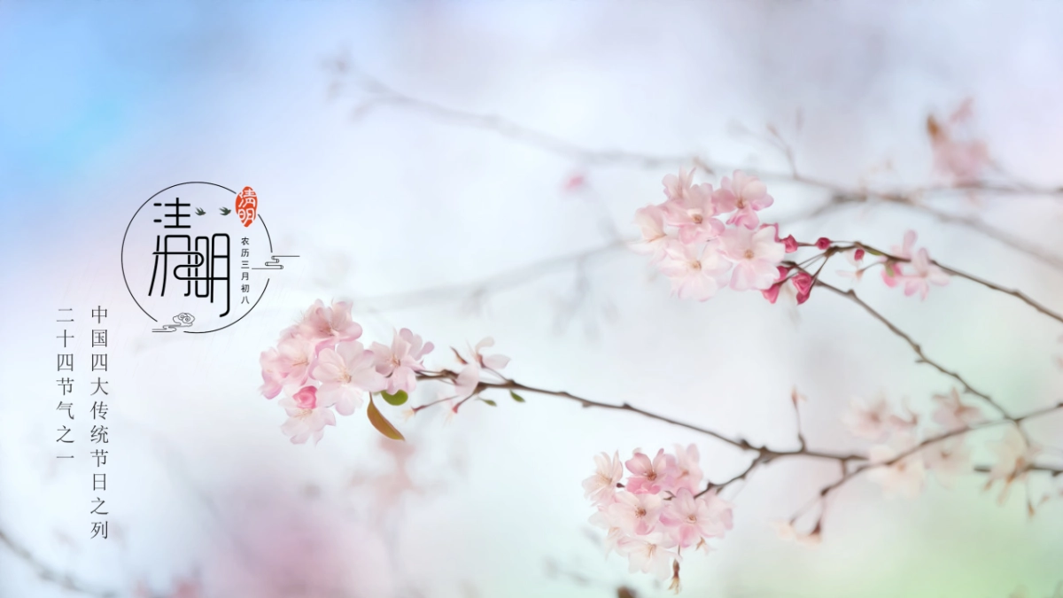 2022地产项目4月清明节暖场“境清明·不负时光”活动策划方案_第2页