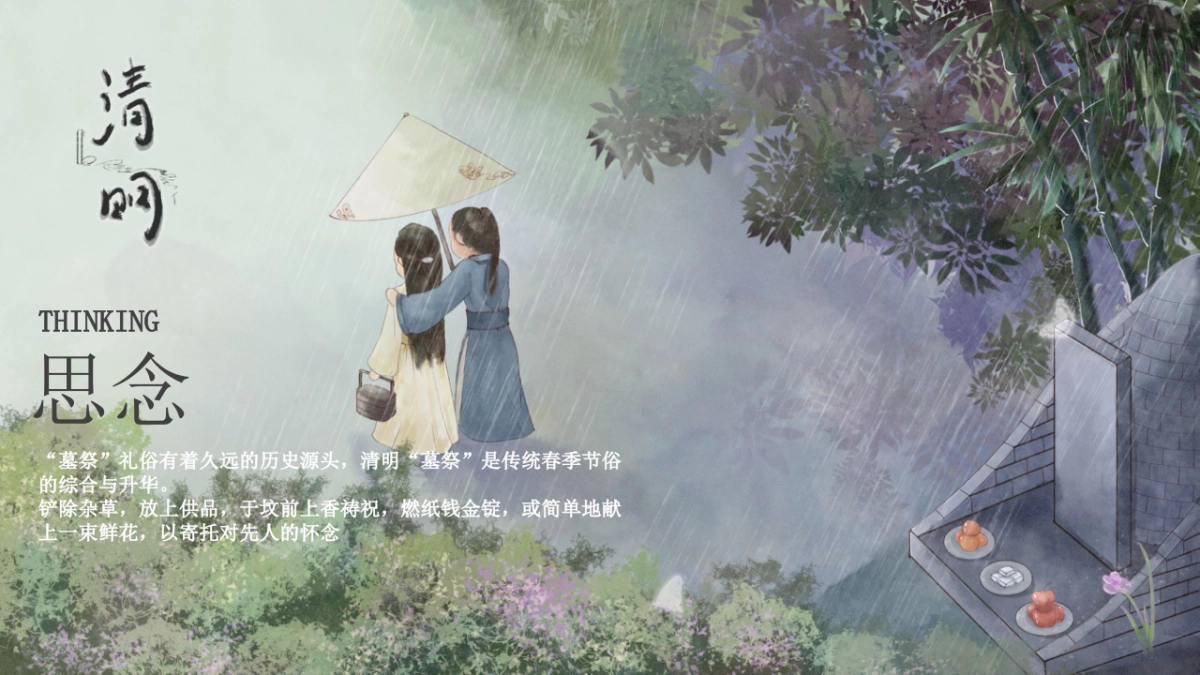 2022地产项目4月清明节暖场“境清明·不负时光”活动策划方案_第4页