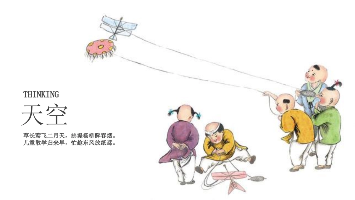 2022地产项目4月清明节暖场“境清明·不负时光”活动策划方案_第6页