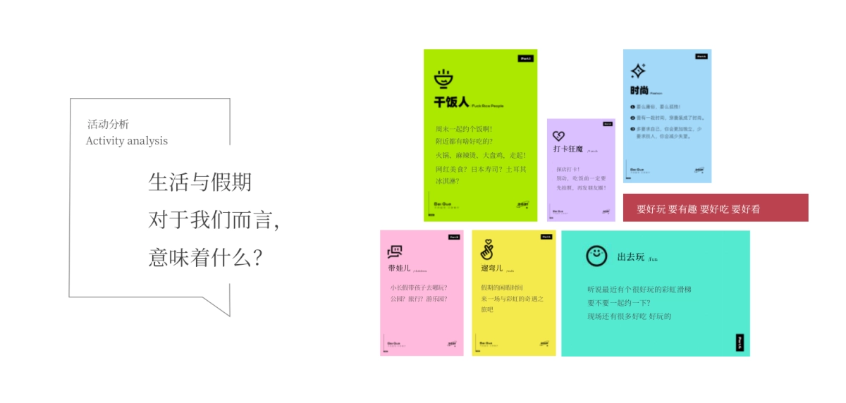 2022地产项目5月品牌联动“彩虹奇遇记 一起去撒野”活动策划方案_第2页