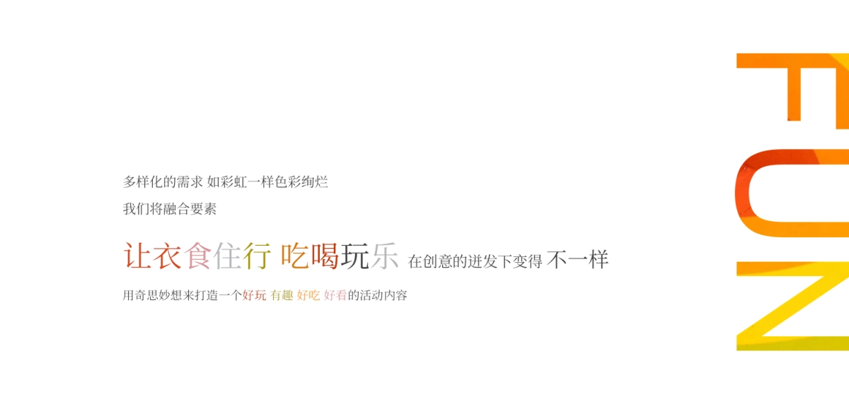 2022地产项目5月品牌联动“彩虹奇遇记 一起去撒野”活动策划方案_第3页