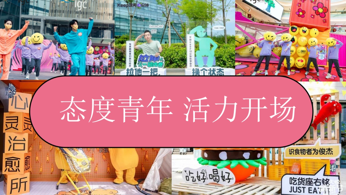 2022地产项目5月周末系列“让爱传递 城市浪漫计划”活动策划方案_第10页