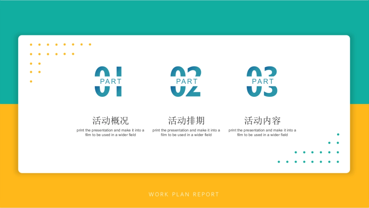 2022地产项目5月周末系列“让爱传递 城市浪漫计划”活动策划方案_第2页