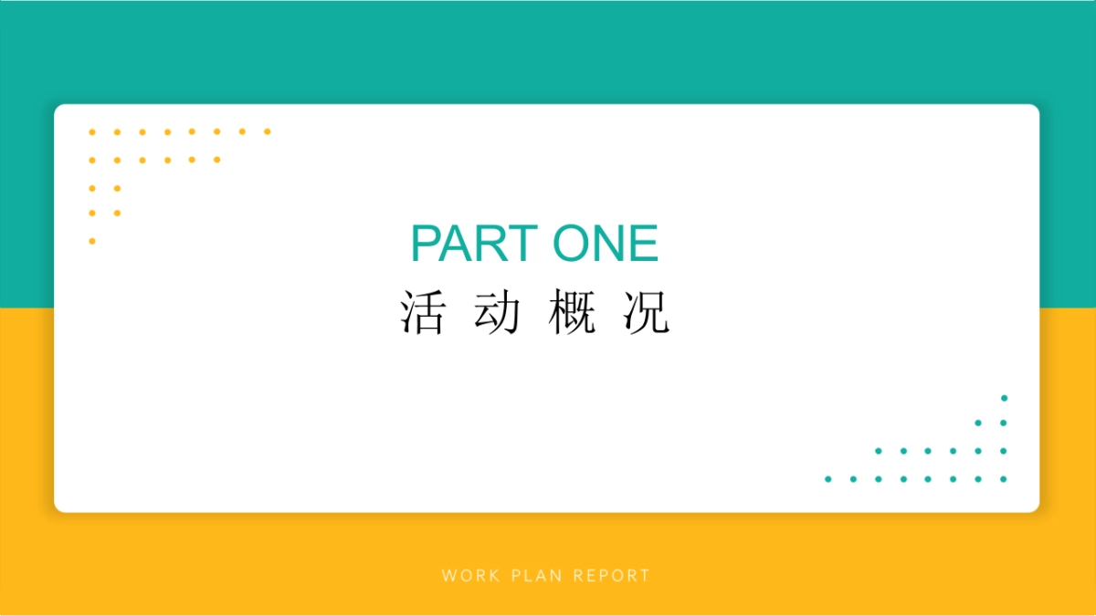 2022地产项目5月周末系列“让爱传递 城市浪漫计划”活动策划方案_第3页