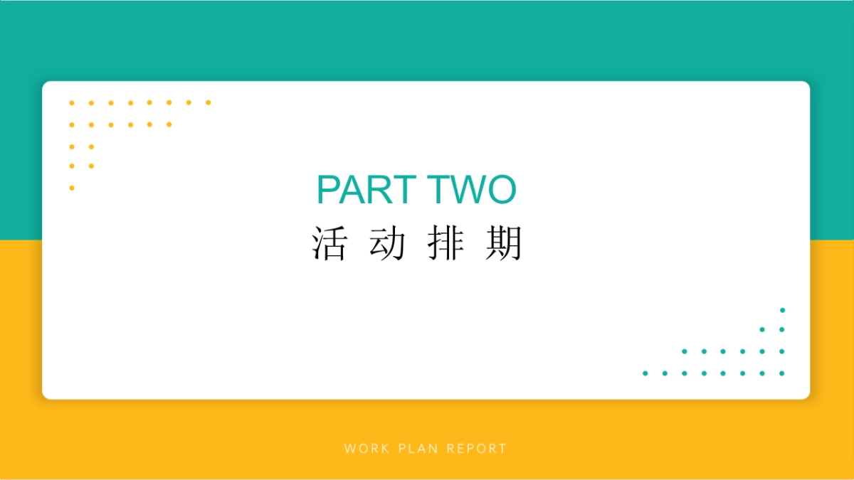 2022地产项目5月周末系列“让爱传递 城市浪漫计划”活动策划方案_第8页
