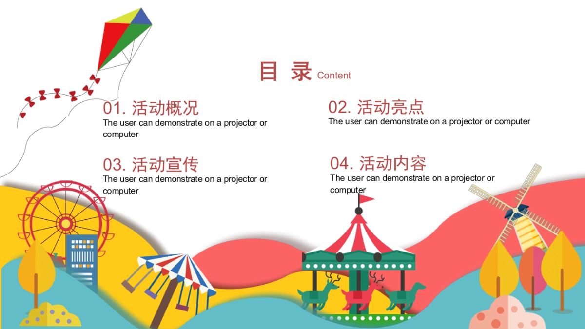 2022地产项目6-8月仲夏暑假亲子主题嘉年华“溜娃攻略 暑你会玩”活动策划方案_第2页
