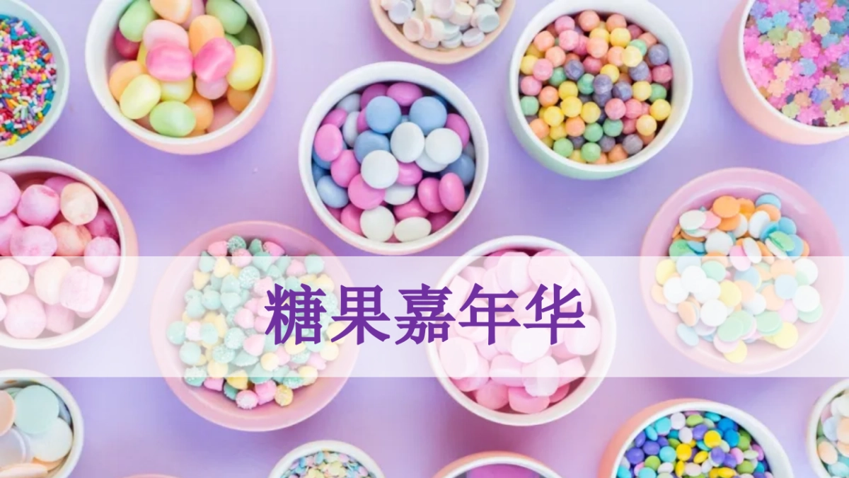 2022地产项目6月暖场“遇见初夏”活动策划方案_第10页