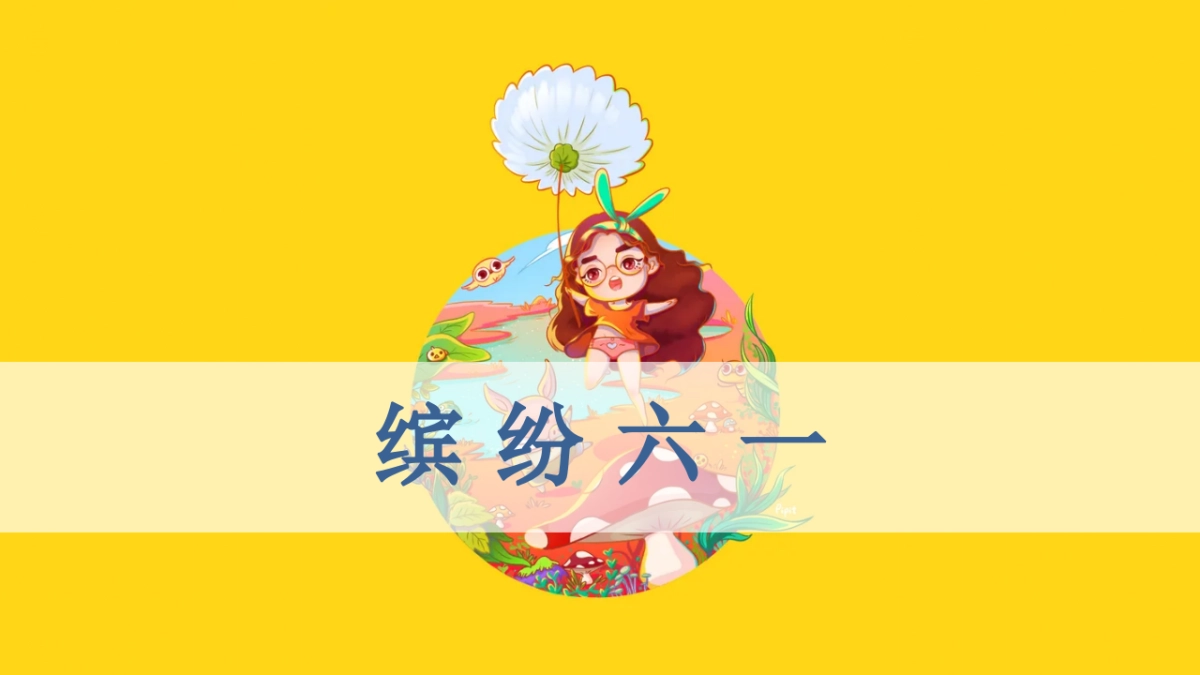 2022地产项目6月暖场“遇见初夏”活动策划方案_第9页