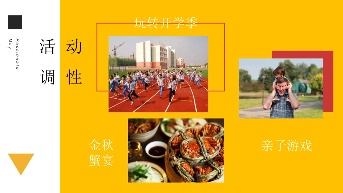 2022地产项目9房地产=月月度开学季“9月开学季,快乐成长伴你行”活动策划方案_第7页