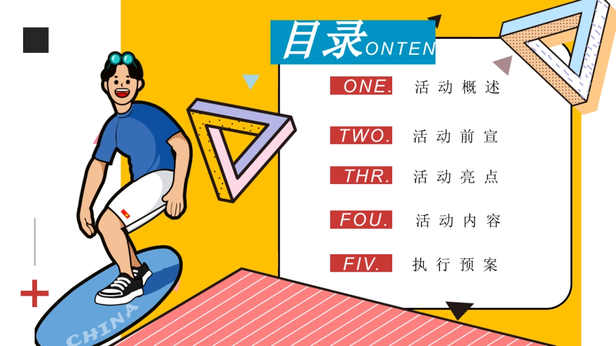 2022地产项目9月月度开学季“9月开学季,快乐成长伴你行”活动策划方案_第2页