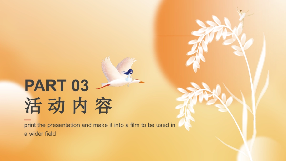 2022地产项目11月月度暖场“秋日相见 启程美好”活动策划方案_第10页