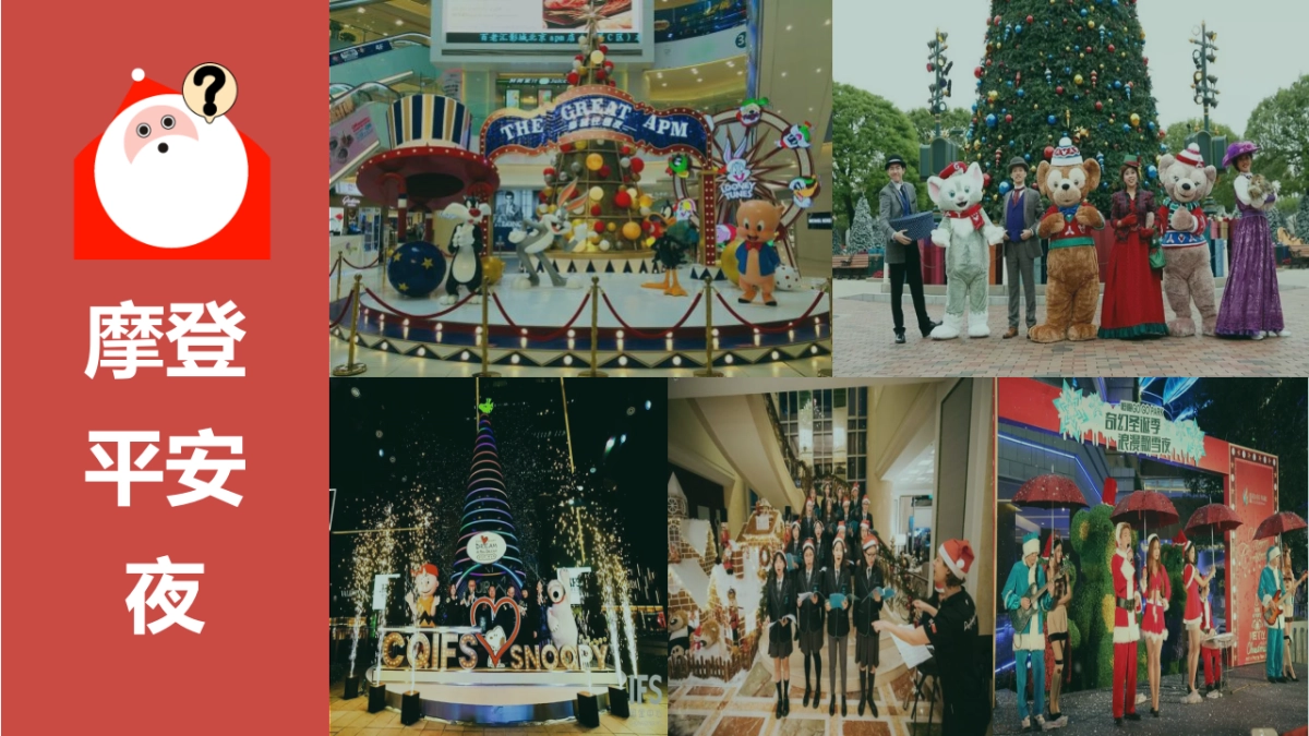 2022地产项目12月圣诞主题活动策划方案_第10页