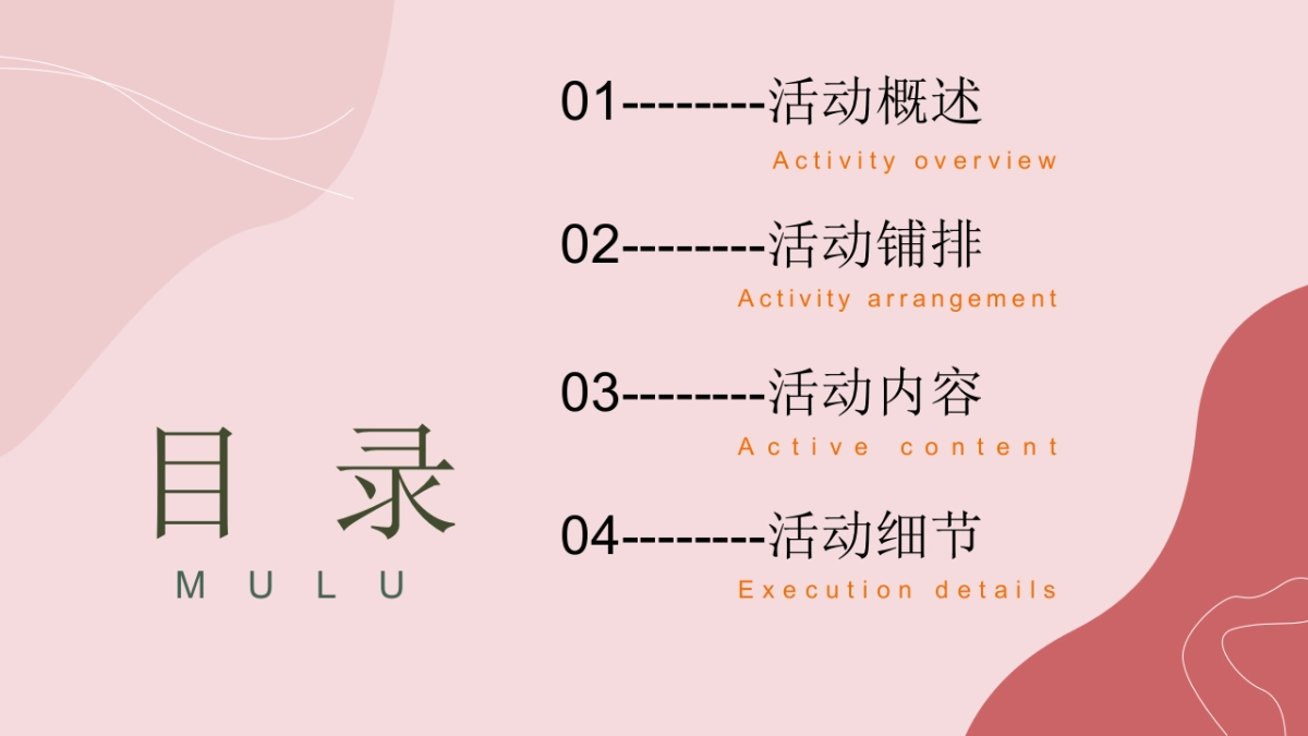 2022地产项目12月月度暖场主题活动策划方案_第2页