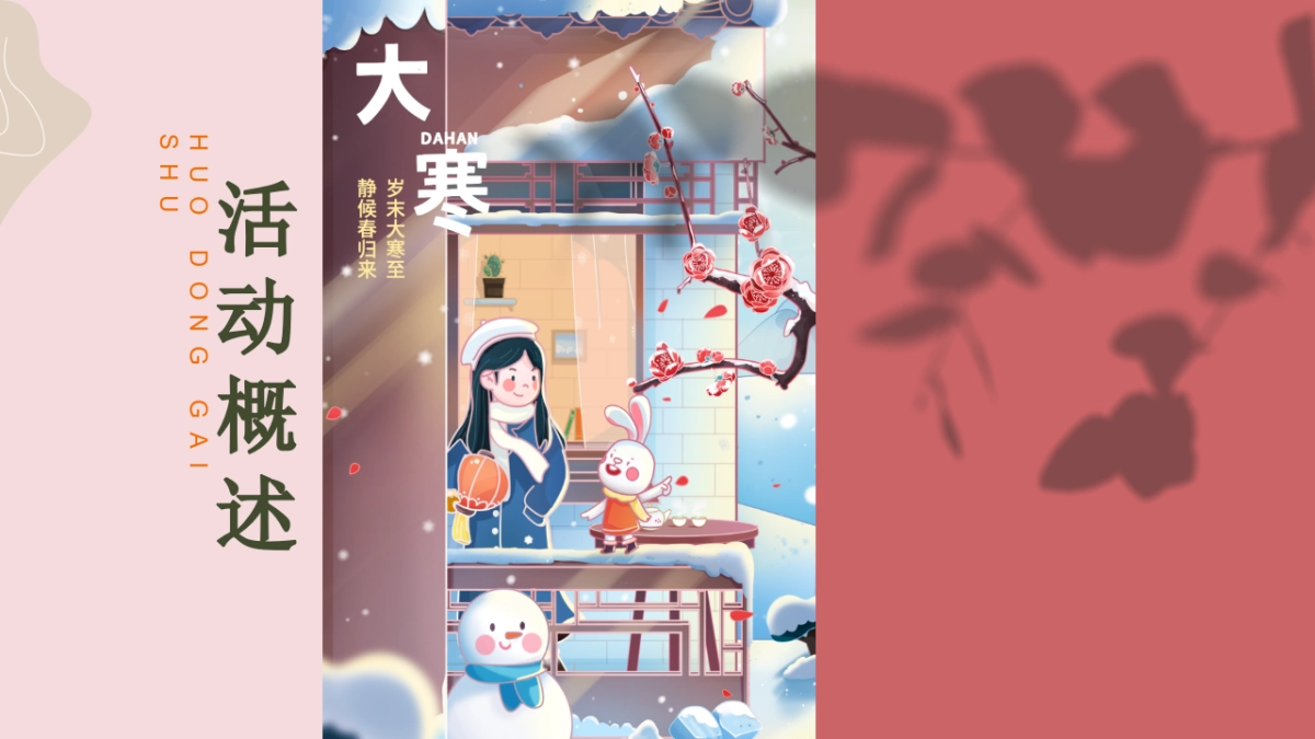 2022地产项目12月月度暖场主题活动策划方案_第6页