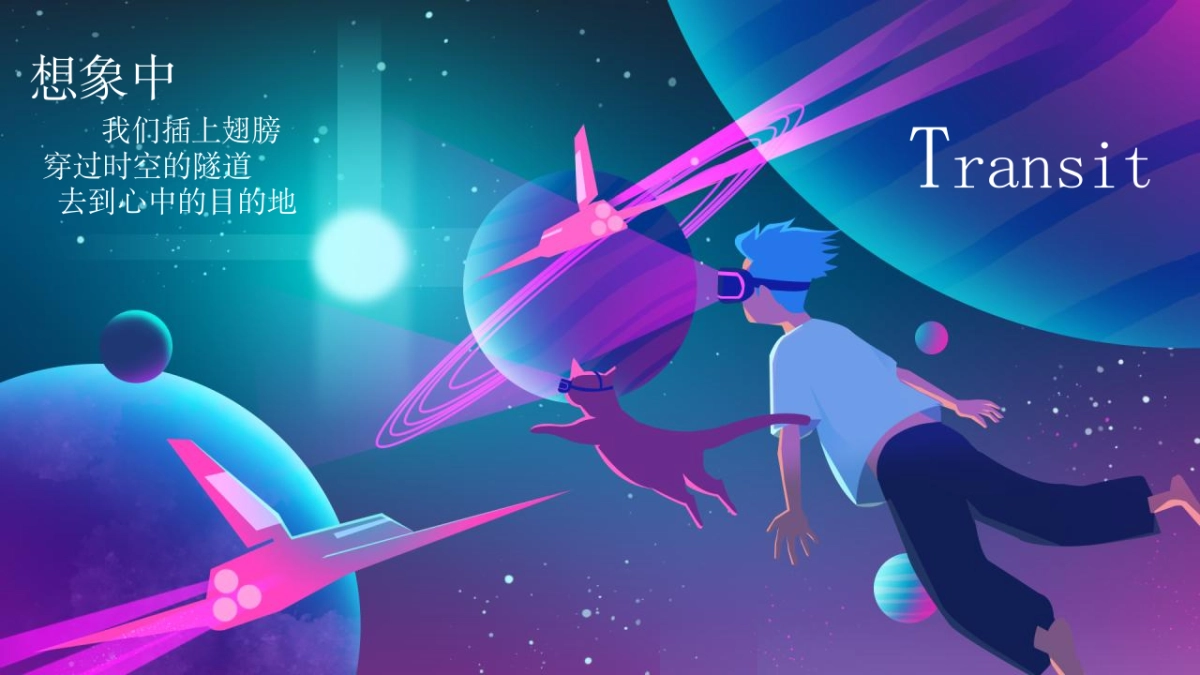 2022地产项目TOD城市单元儿童想象画展“畅想未来”活动策划方案_第2页