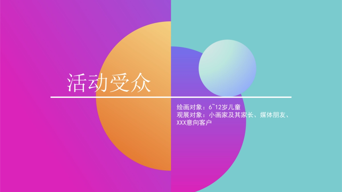 2022地产项目TOD城市单元儿童想象画展“畅想未来”活动策划方案_第8页