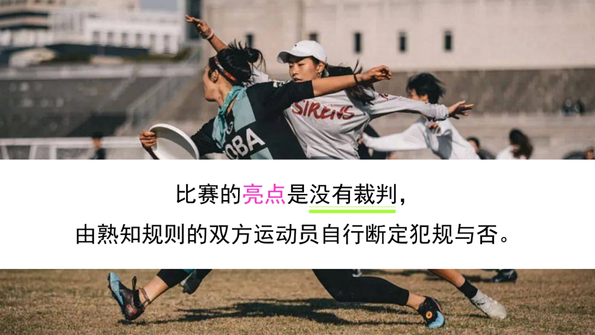 2022地产项目潮流运动专场定制活动策划极限飞盘_第8页