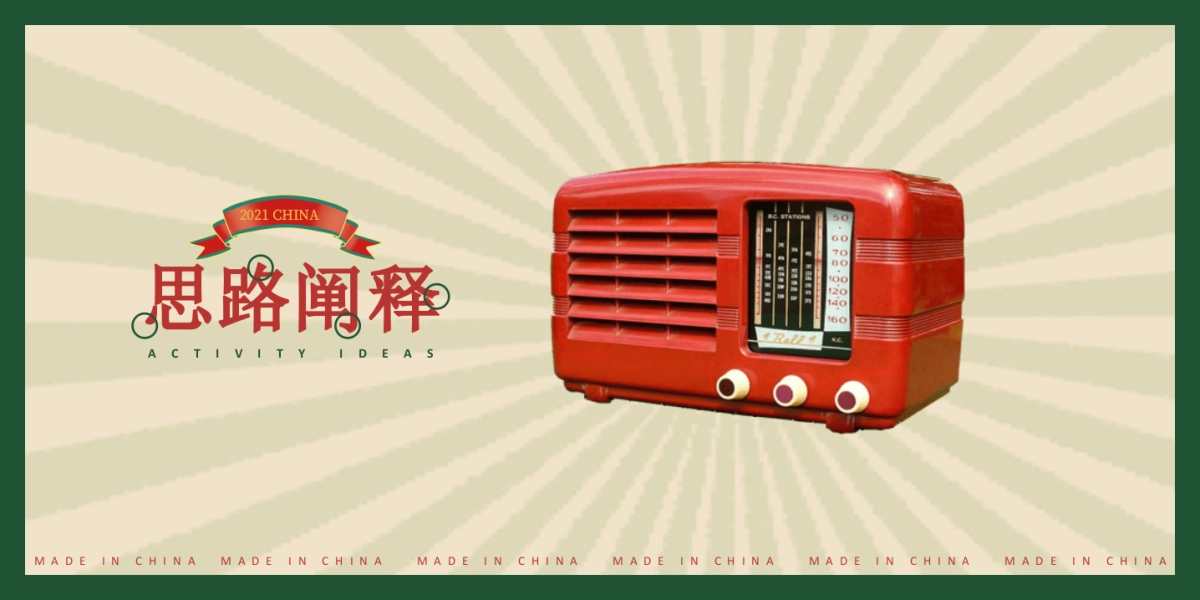 2022商业地产国风汉字主题游园会“觉醒年代·字由国魂”活动策划方案_第4页